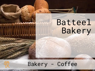 Batteel Bakery مخبز البتيل