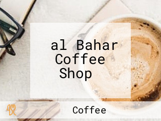 ‪al Bahar Coffee Shop‬