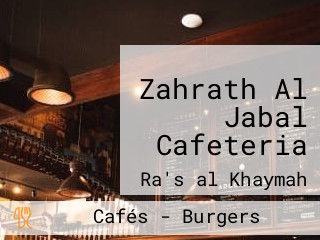 Zahrath Al Jabal Cafeteria