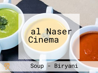 ‪al Naser Cinema ‬