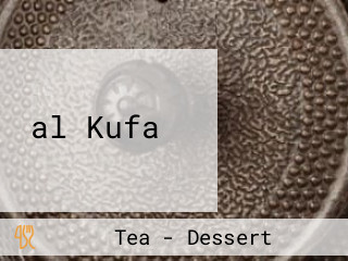 ‪al Kufa ‬