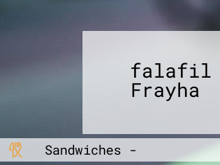 ‪falafil Frayha‬