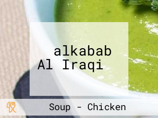 ‪alkabab Al Iraqi ‬