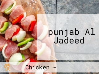 ‪punjab Al Jadeed ‬