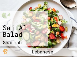 صاج البلد Saj Al Balad