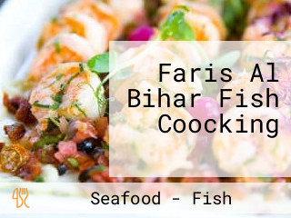 Faris Al Bihar Fish Coocking فارس البحار لطهي الاسماك