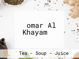 ‪omar Al Khayam ‬