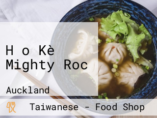 Hǎo Kè Mighty Roc