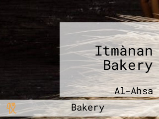 Itmànan Bakery