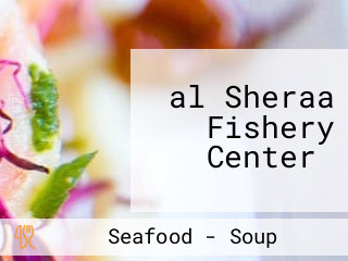 ‪al Sheraa Fishery Center‬