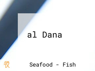 ‪al Dana ‬