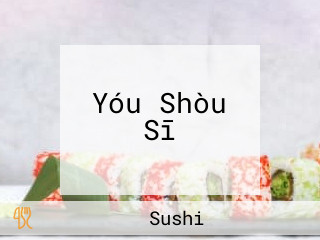 Yóu Shòu Sī