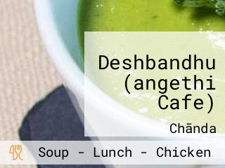 Deshbandhu (angethi Cafe)