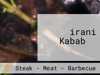 ‪irani Kabab ‬