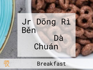 Jr Dōng Rì Běn ホテルメッツ かまくら Dà Chuán