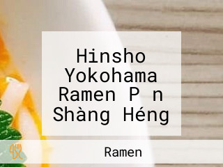 Hinsho Yokohama Ramen Pǐn Shàng Héng Bīn Lā Miàn