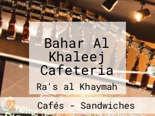 Bahar Al Khaleej Cafeteria