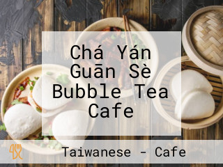 Chá Yán Guān Sè Bubble Tea Cafe