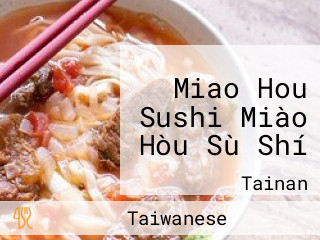 Miao Hou Sushi Miào Hòu Sù Shí