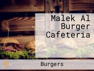 Malek Al Burger Cafeteria كافيتريا ملك البرجر