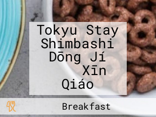 Tokyu Stay Shimbashi Dōng Jí ステイ Xīn Qiáo