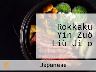 Rokkaku Yín Zuò Liù Jiǎo