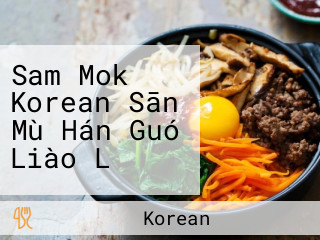 Sam Mok Korean Sān Mù Hán Guó Liào Lǐ