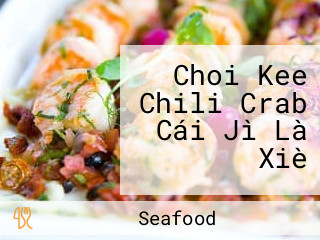 Choi Kee Chili Crab Cái Jì Là Xiè