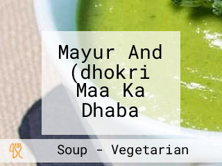 Mayur And (dhokri Maa Ka Dhaba