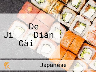 おでんと De Jiǔ の Diàn あじ Cài