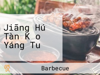 Jiāng Hú Tàn Kǎo Yáng Tuǐ