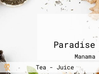 مقهى ومطعم الفردوس Paradise