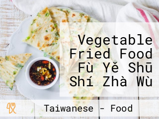 Vegetable Fried Food Fù Yě Shū Shí Zhà Wù Fu Ye Shu Shi Zha Wu