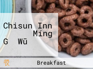 Chisun Inn チサンイン Míng Gǔ Wū