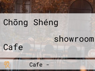 Chōng Shéng ステンドグラス ガラスサロンさめじまshowroom Cafe