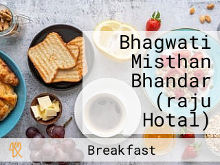 Bhagwati Misthan Bhandar (raju Hotal)