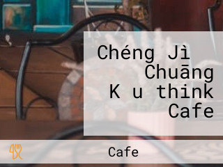 Chéng Jì の Chuāng Kǒu＋think Cafe