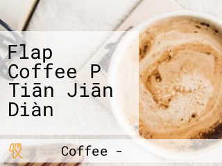 Flap Coffee Pǔ Tiān Jiān Diàn