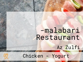 مطعم مليباري-malabari Restaurant