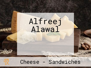 Alfreej Alawal الفريج الأول‎