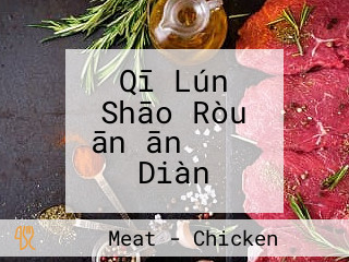 Qī Lún Shāo Ròu ān ān うるま Diàn