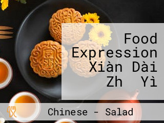 Food Expression Xiàn Dài Zhǔ Yì