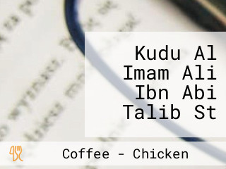 Kudu Al Imam Ali Ibn Abi Talib St