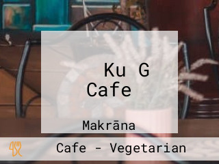 टी Ku G Cafe