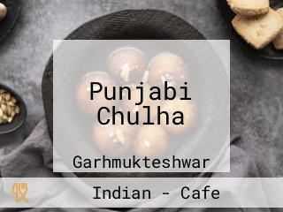 Punjabi Chulha