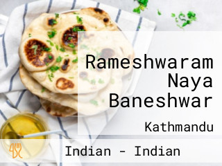 Rameshwaram Naya Baneshwar