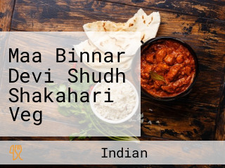 Maa Binnar Devi Shudh Shakahari Veg Biryani Daini Bhai