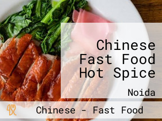 Chinese Fast Food Hot Spice