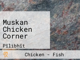 Muskan Chicken Corner