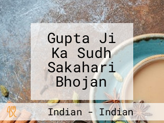 Gupta Ji Ka Sudh Sakahari Bhojan